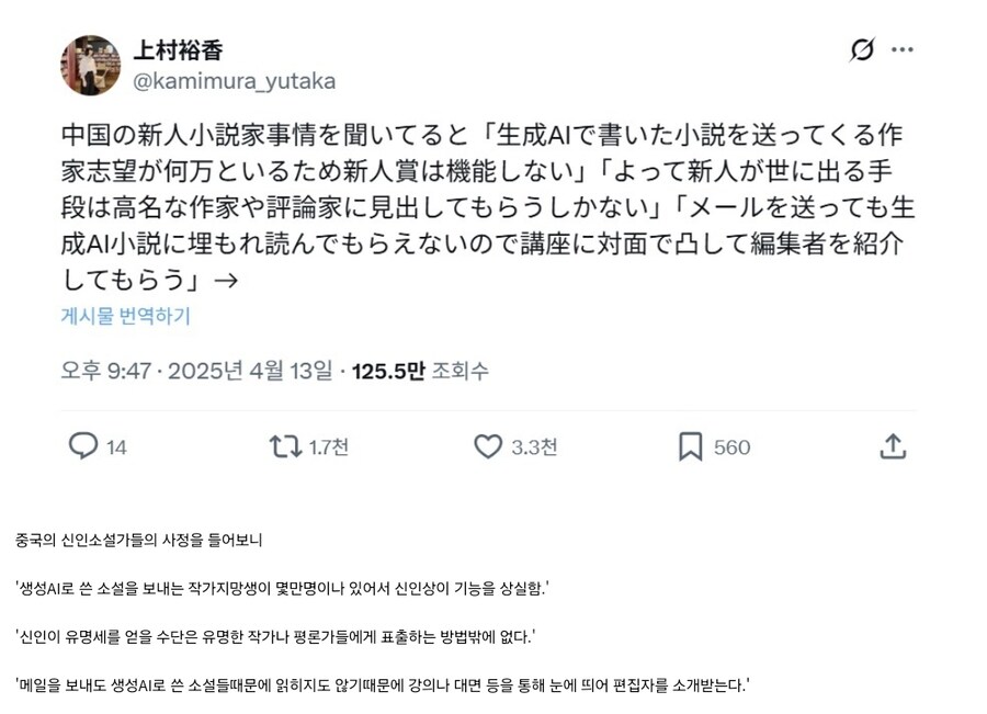 AI 반대 또는 탄압이 문화발전을 늦춘다고 외친 결과_1.jpg