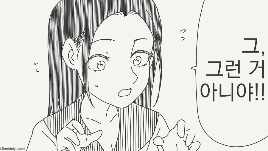 어린애 취급하는게 아니야 성욕이야_3.jpg