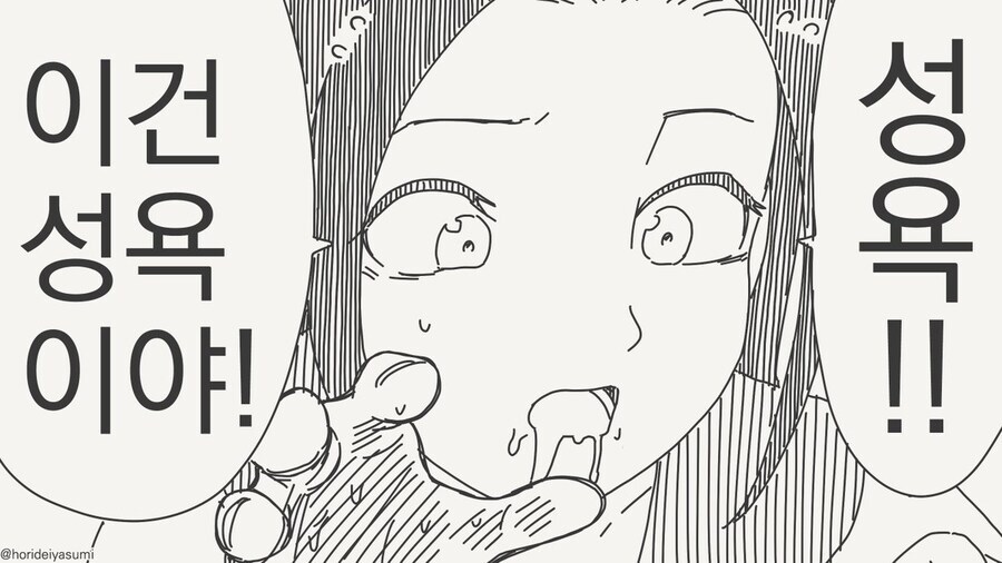 어린애 취급하는게 아니야 성욕이야_4.jpg