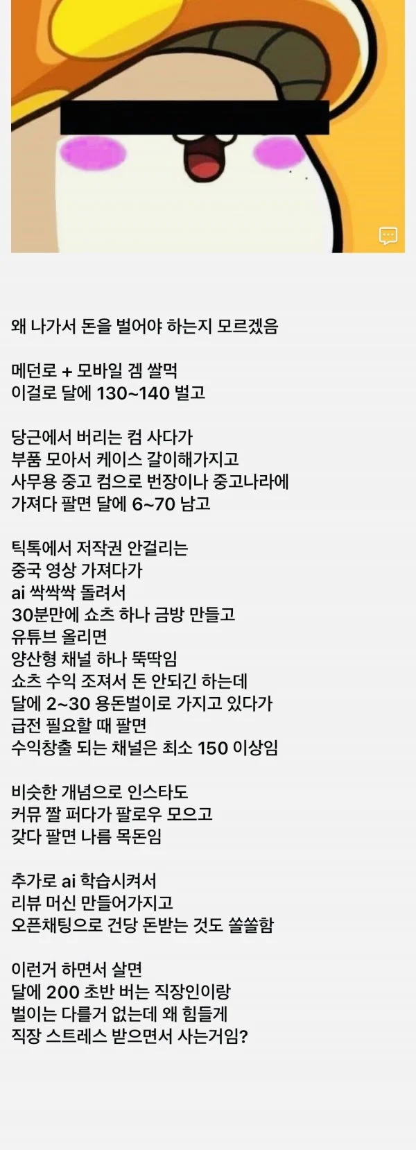 월 400만원 고수익 재택근무_1.webp