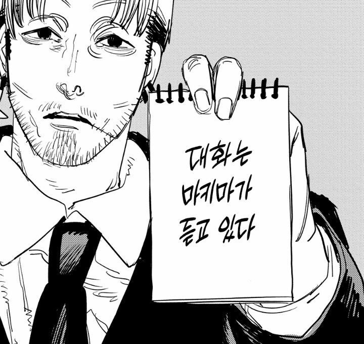 마키마가 듣고 있다 오마주?_1.jpg