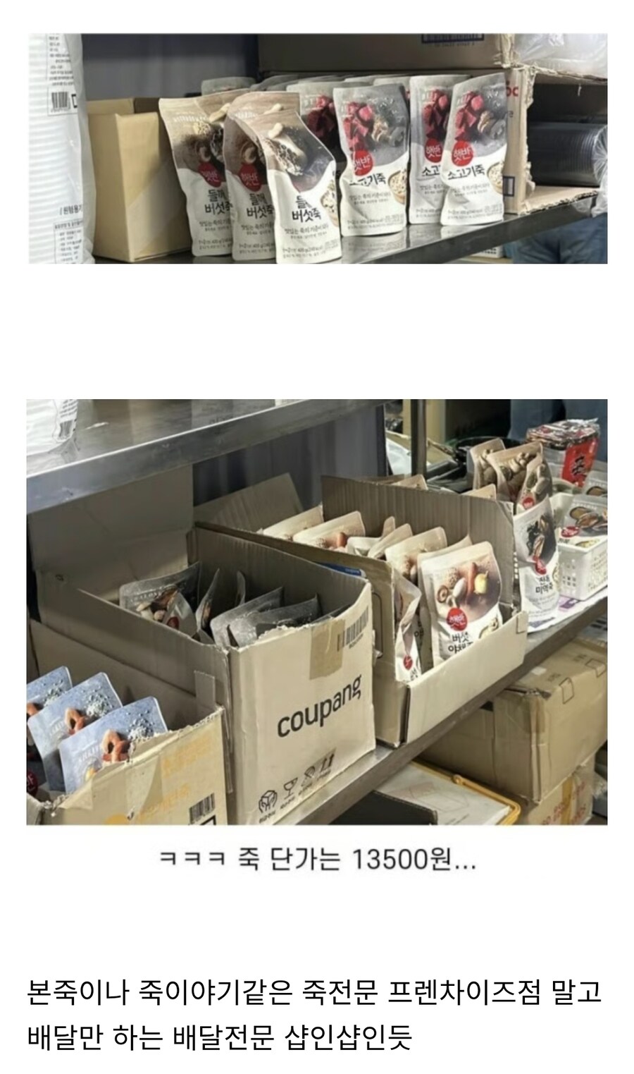 배달 전문 죽 집의 주방...jpg_1.jpg