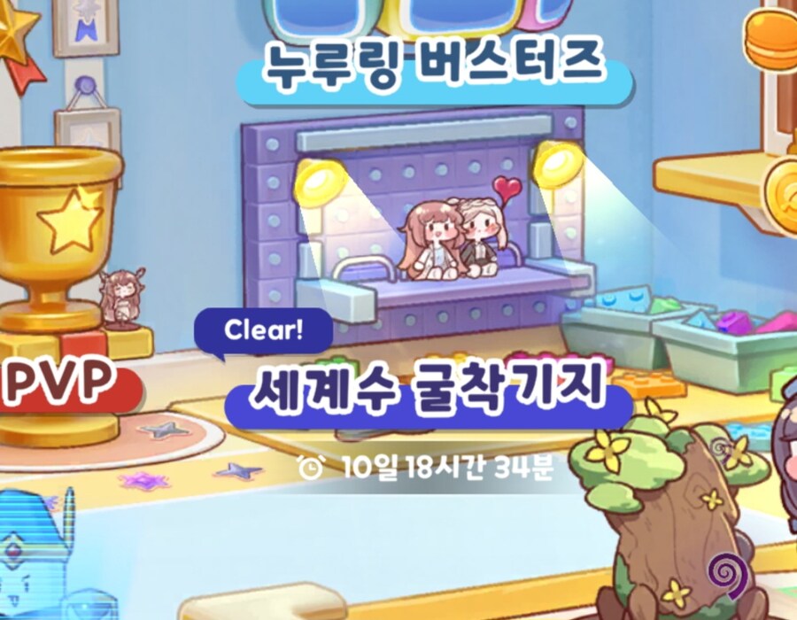 트릭컬) 세계수 굴착기지 최고의 묘미_1.jpg