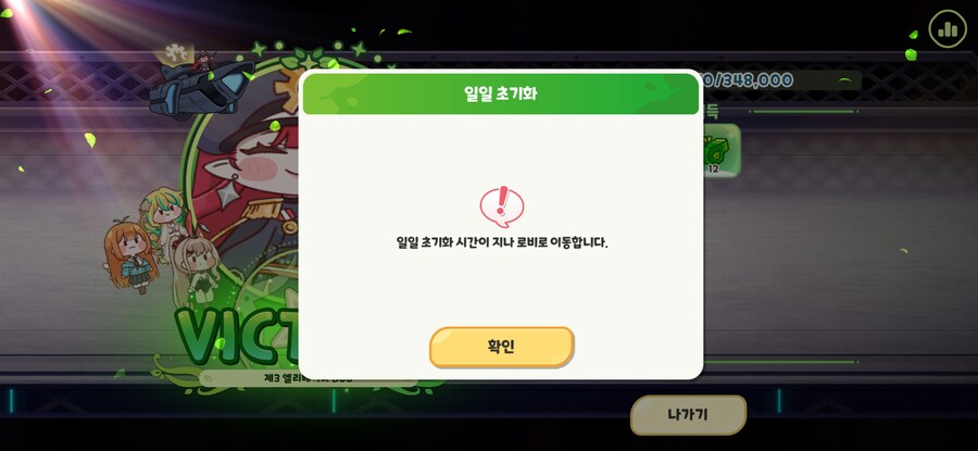 트릭컬) 세계수 굴착기지 최고의 묘미_2.jpg