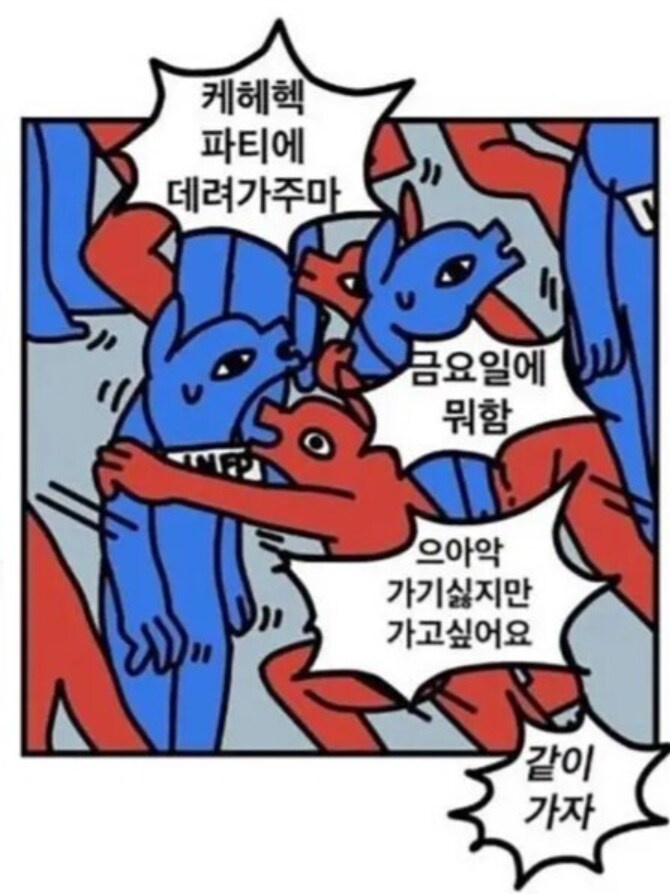 진짜 찐 내향인들 아니면 이해 못하는말_1.png