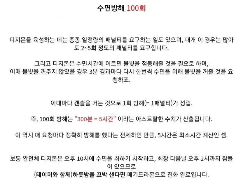 디지몬) 메기드라몬이 항상 빡친이유_1.jpg