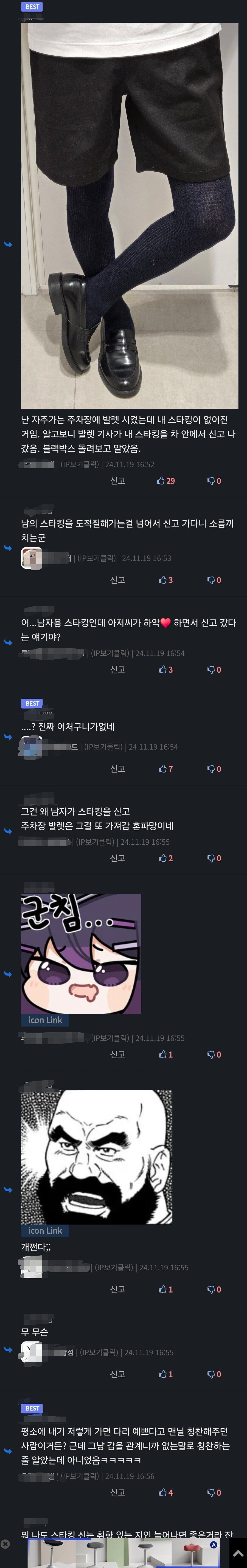 역대급이었던 도난 당한 디시인 jpg._1.jpg