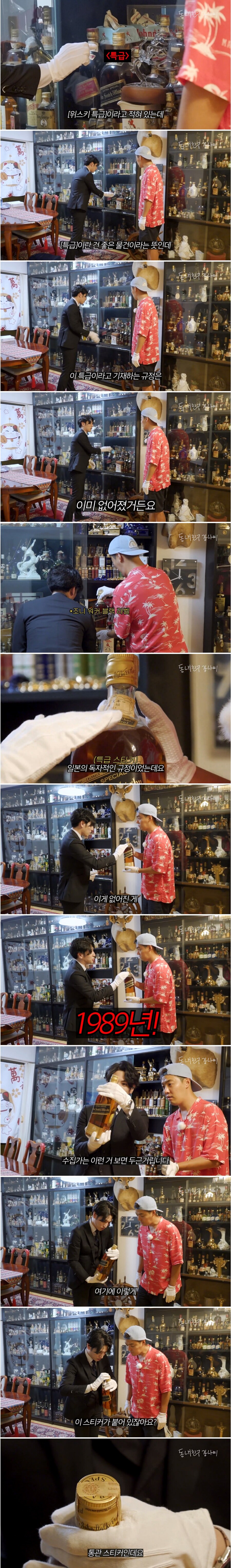 74년도 이전 + 특급인 위스키의 가격_1.jpg