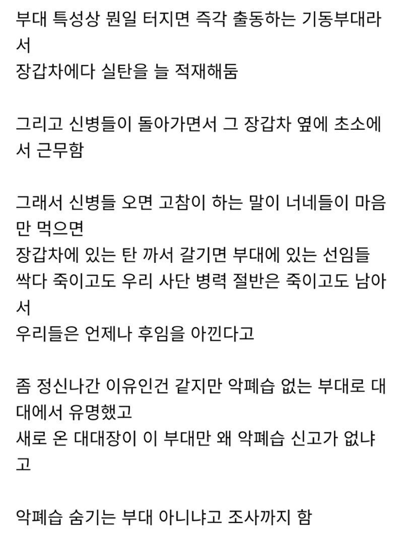 부조리 없는 부대의 비결.jpg_2.jpg