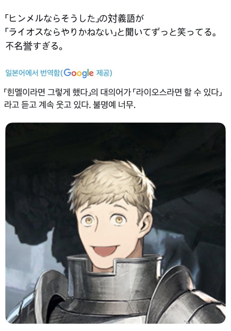 용사 힘멜이라면 그랬을거야랑 비슷햔 놈_1.jpg