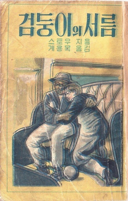 조금 너무한 소설 번역_1.jpg