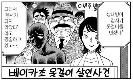 옷걸이를 던졌다고?_1.jpg