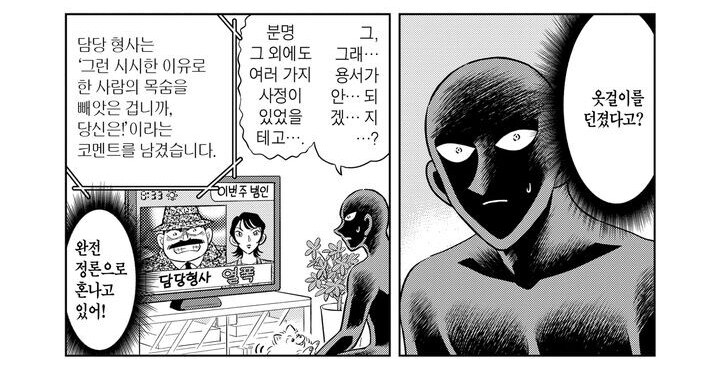 옷걸이를 던졌다고?_2.jpg