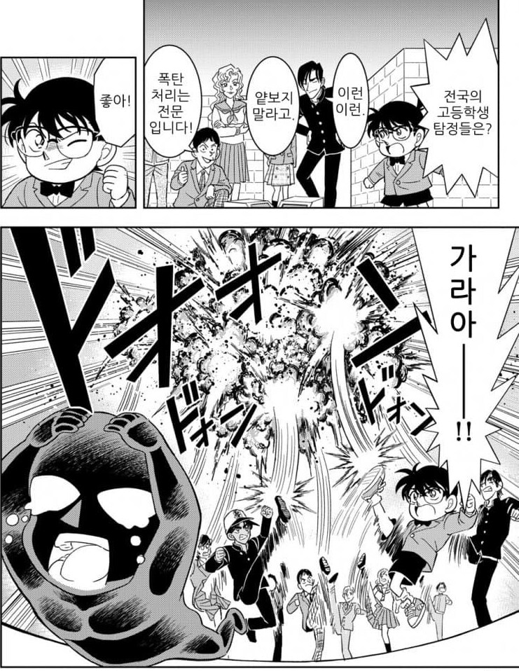 코난 세계관에서 폭탄 해체하는 방법_2.jpg