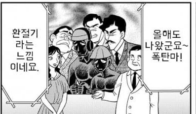 코난 세계관에서 폭탄 해체하는 방법_5.jpg