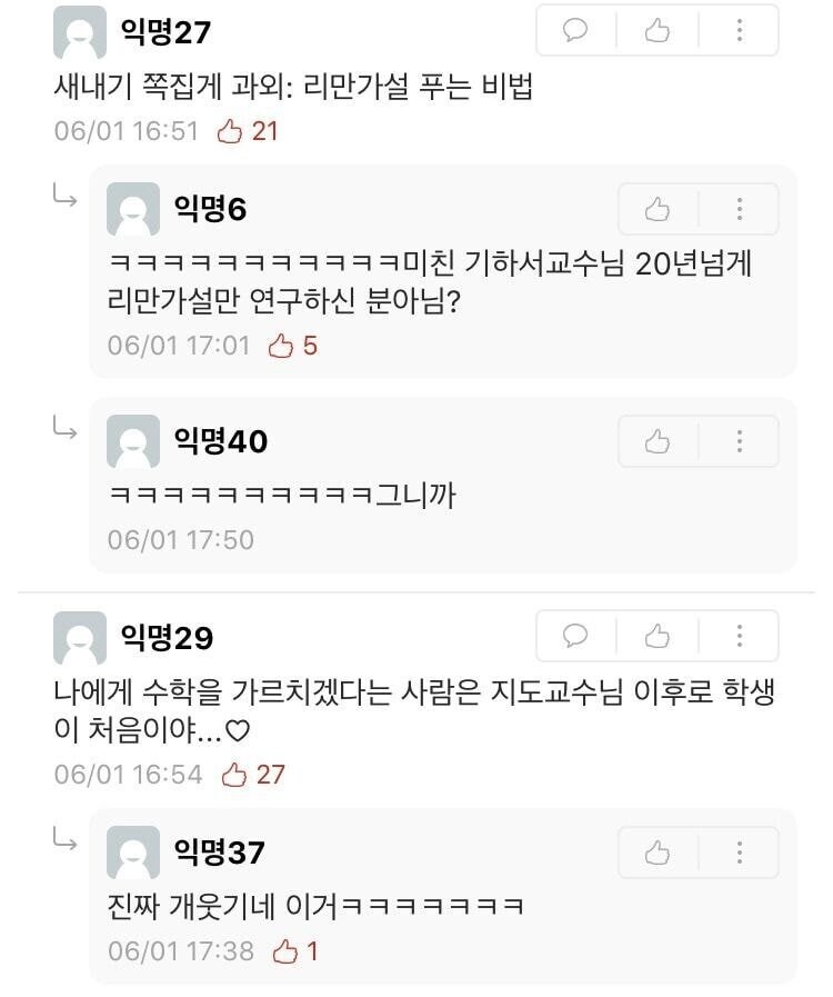 수학과외 받으실 분 모집하는데 교수님이 연락옴.eta_3.jpg