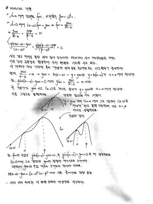 수학과외 받으실 분 모집하는데 교수님이 연락옴.eta_5.jpg