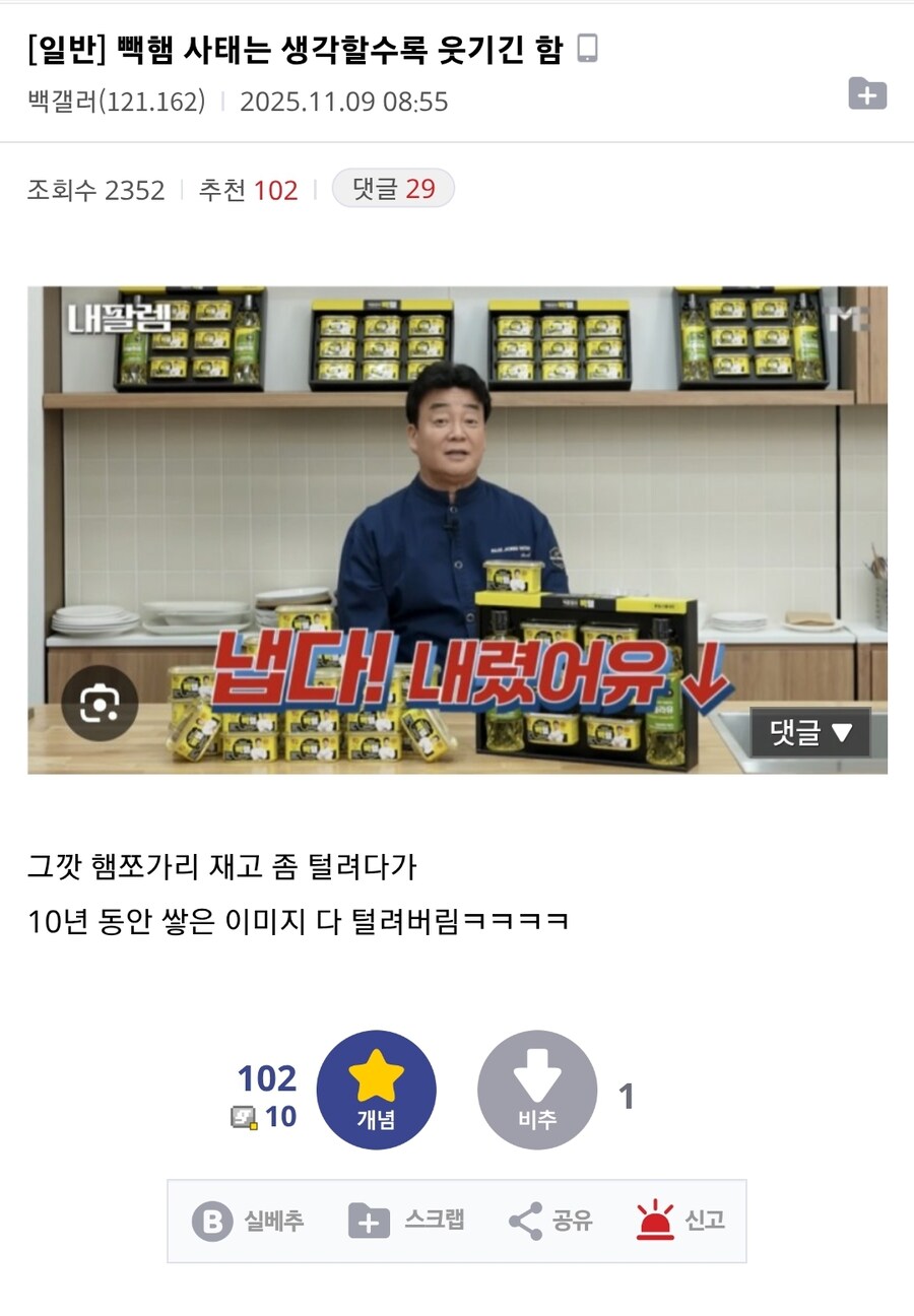 재고떨이 하다가 이미지 박살내는 기업이 어디있냐고._1.jpg