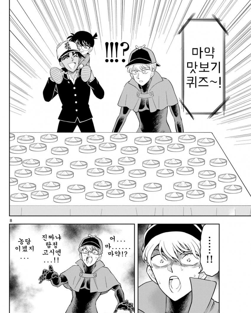 코난이 ㅁㅇ인지 아닌지 아는 이유_2.jpg
