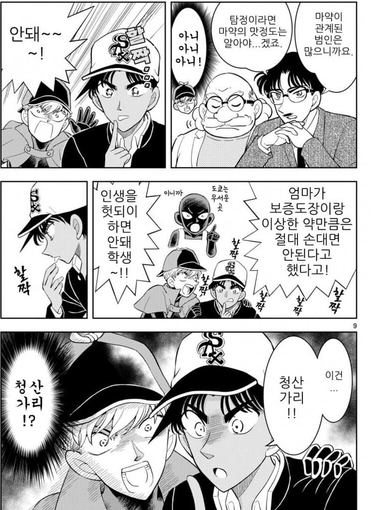 코난이 ㅁㅇ인지 아닌지 아는 이유_3.jpg