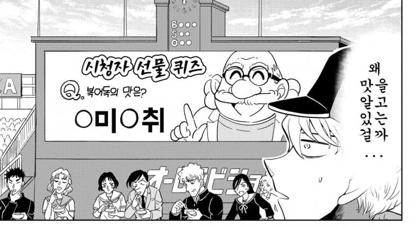 코난이 ㅁㅇ인지 아닌지 아는 이유_5.jpg