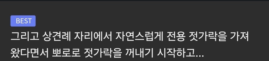 뽀로로 젓가락을 쓰게 된 이유 .jpg_1.jpg