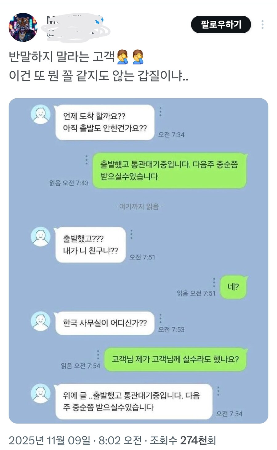 커피 나오셨습니다 같은 말이 나오는.eu_1.jpg