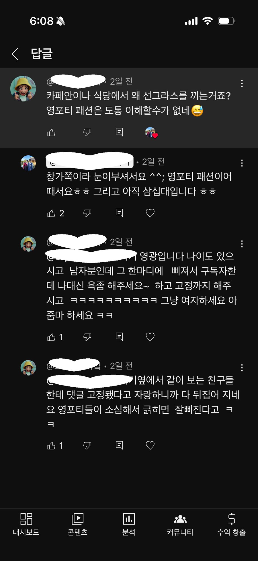 카페안에서 선그라스 쓰면 욕먹는 영포티.._1.png