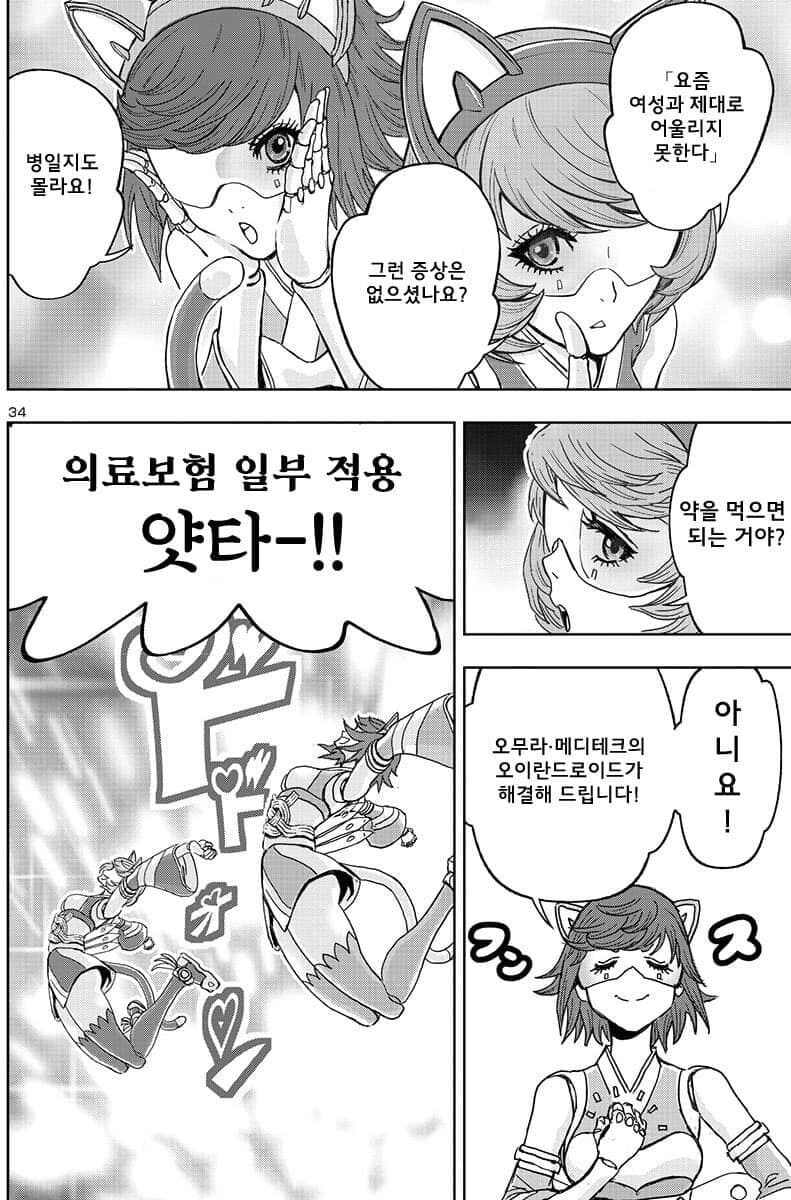 의외로 의료보험 적용되는 증상.jpg_1.jpg