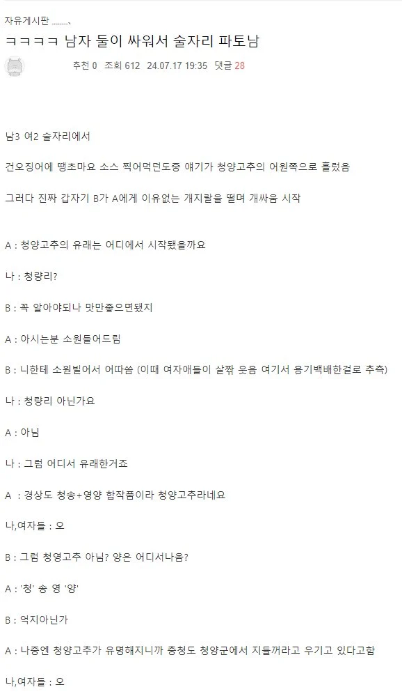 술자리 가끔 있는애들.jpe_1.webp