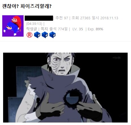 화났어? 파이즈리할래?_1.png