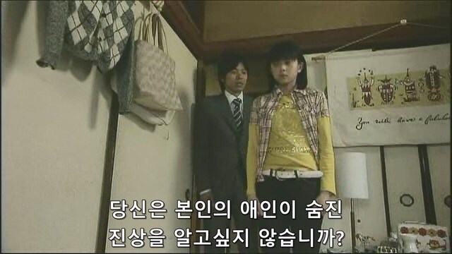 남자친구를 살해한게 당신과 정을 나누던 고위관료 아닙니까!?_29.jpg