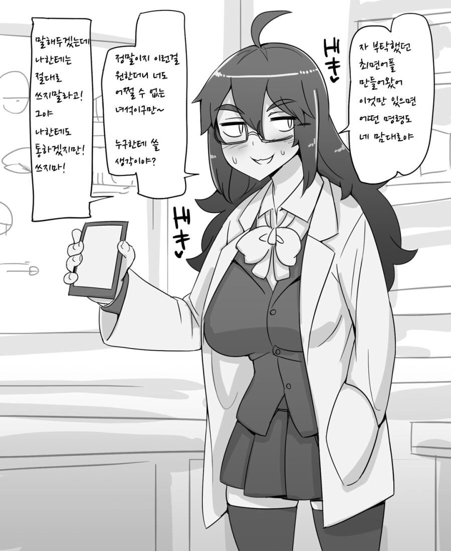 최면어플을 얻고 처음한일_1.jpg