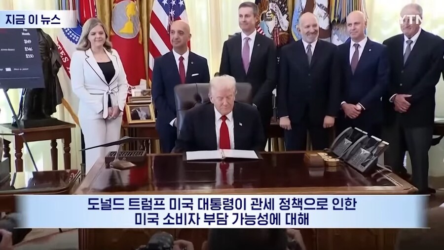 트럼프: 어쩌면 미국인들도 관세를 조금 지불할지도...?_1.jpg