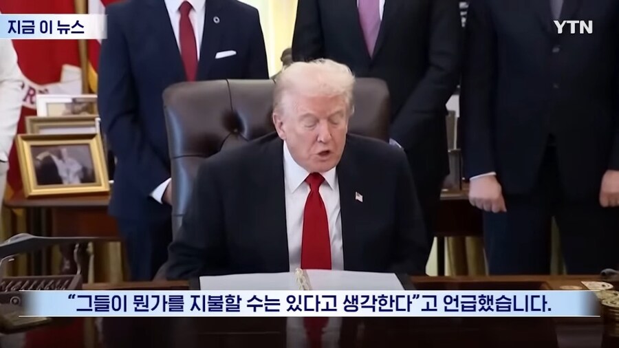트럼프: 어쩌면 미국인들도 관세를 조금 지불할지도...?_2.jpg