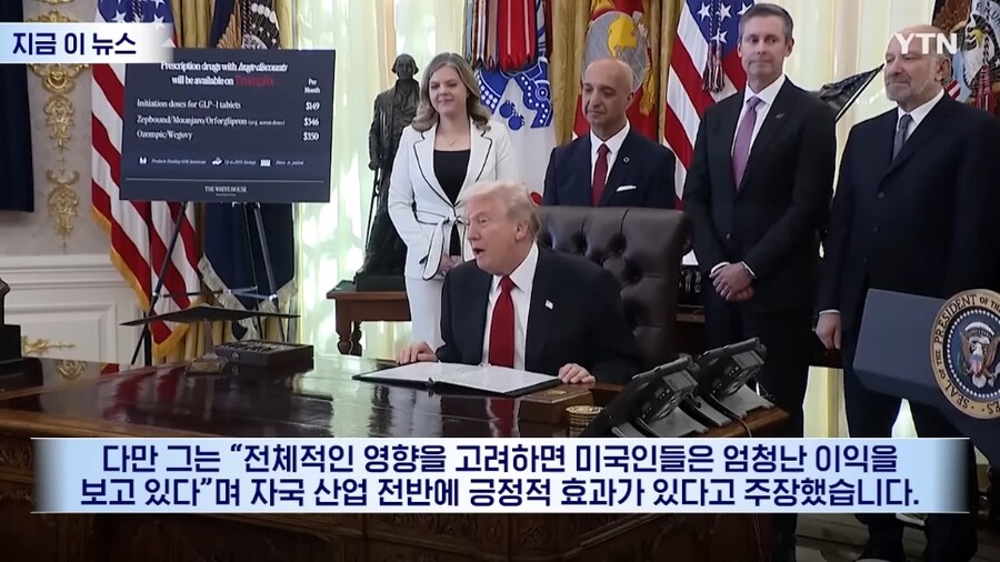 트럼프: 어쩌면 미국인들도 관세를 조금 지불할지도...?_4.jpg