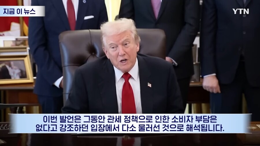 트럼프: 어쩌면 미국인들도 관세를 조금 지불할지도...?_5.jpg