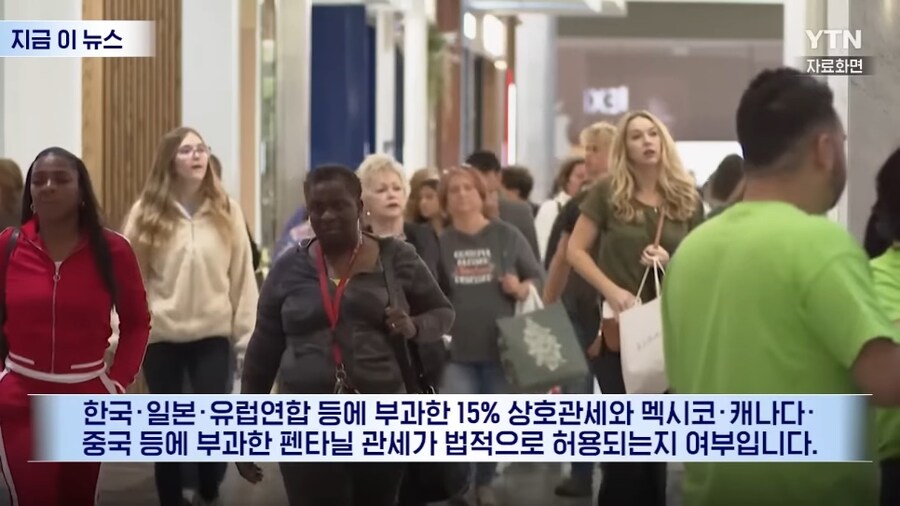 트럼프: 어쩌면 미국인들도 관세를 조금 지불할지도...?_9.jpg