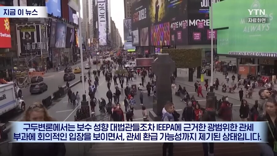 트럼프: 어쩌면 미국인들도 관세를 조금 지불할지도...?_10.jpg