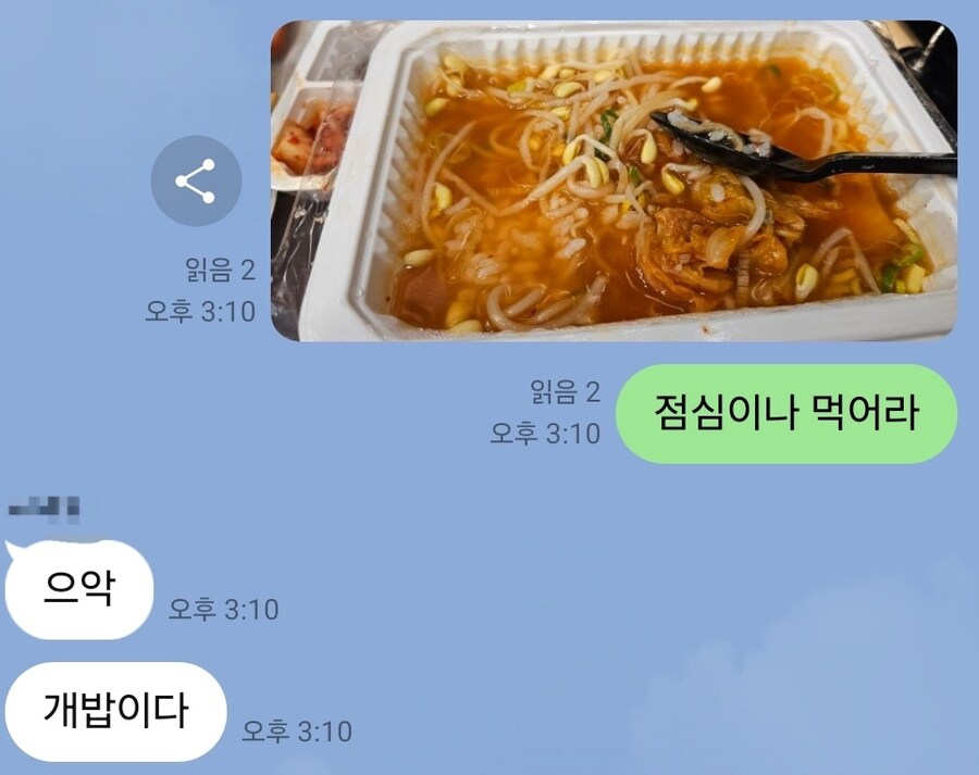 호불호 김치 콩나물 국밥 .jpg_1.jpg