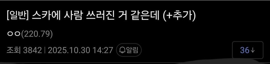 시험 준비하다 미쳐버린 공시생_1.jpg