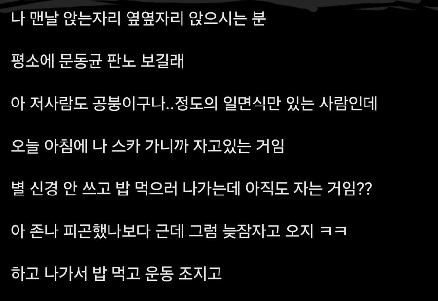 시험 준비하다 미쳐버린 공시생_2.jpg