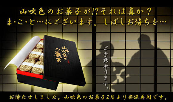 일본사극에서 반드시 나오는 황금빛의 과자_2.jpg