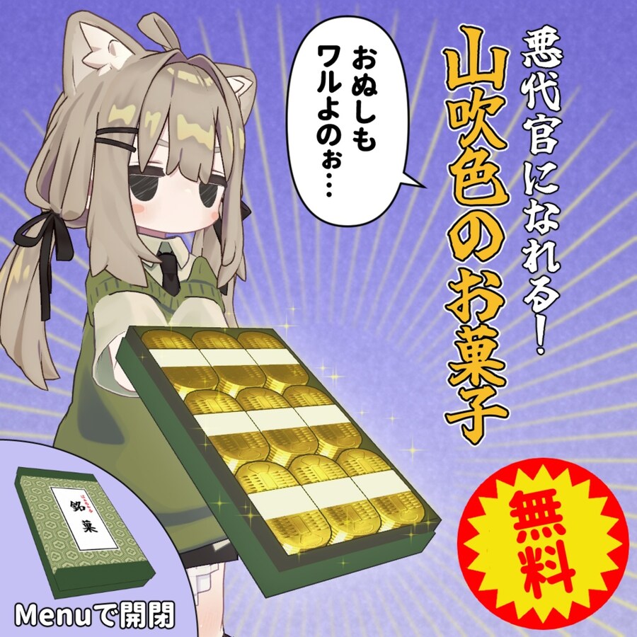 일본사극에서 반드시 나오는 황금빛의 과자_3.jpg