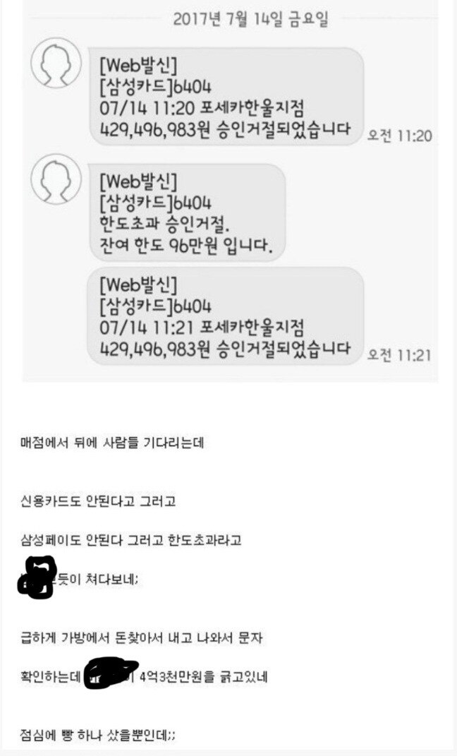 4억 3천 짜리 빵_1.jpg