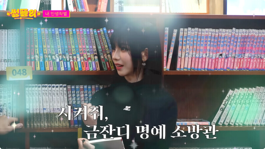 자꾸만 자신의 정체성 부인하는 카리나_11.jpg