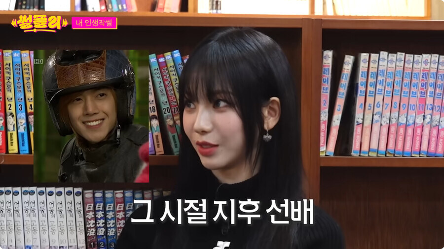 자꾸만 자신의 정체성 부인하는 카리나_15.jpg