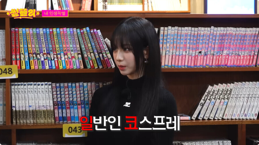 자꾸만 자신의 정체성 부인하는 카리나_22.jpg