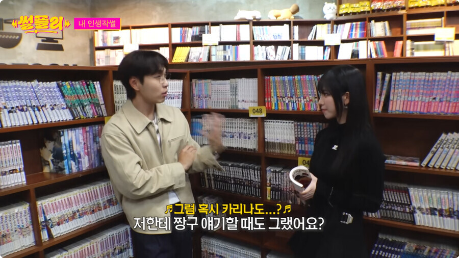 자꾸만 자신의 정체성 부인하는 카리나_29.jpg