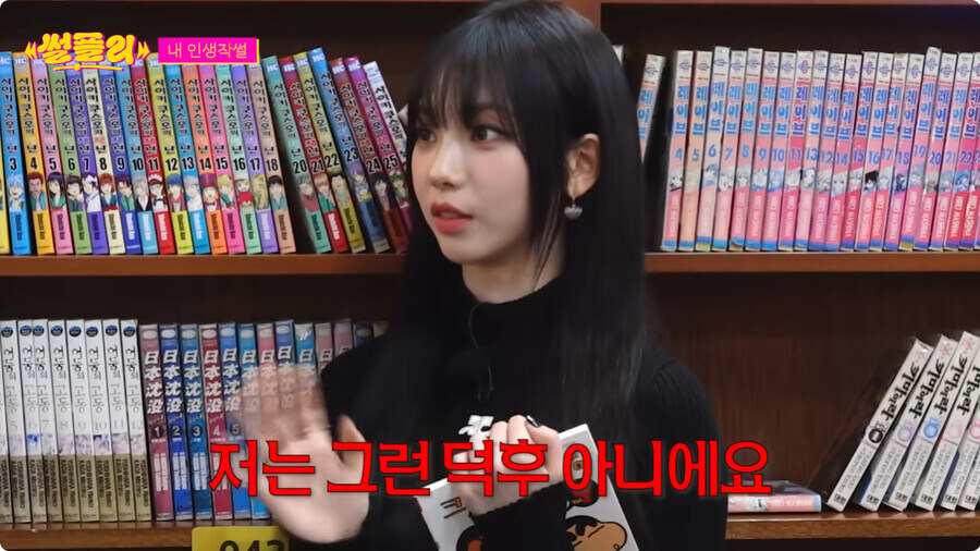 자꾸만 자신의 정체성 부인하는 카리나_30.jpg